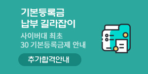 2026년 하반기 1차 신·편입생 추가합격자발표 안내 바로가기